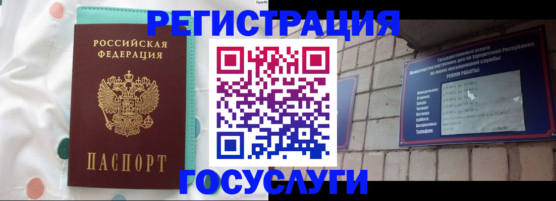 прописка законно в Торжоке