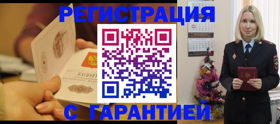 временная регистрация поиск в Торжоке