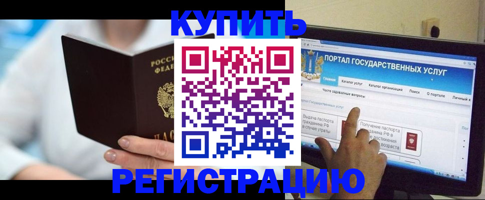 временная регистрация собственник в Торжоке